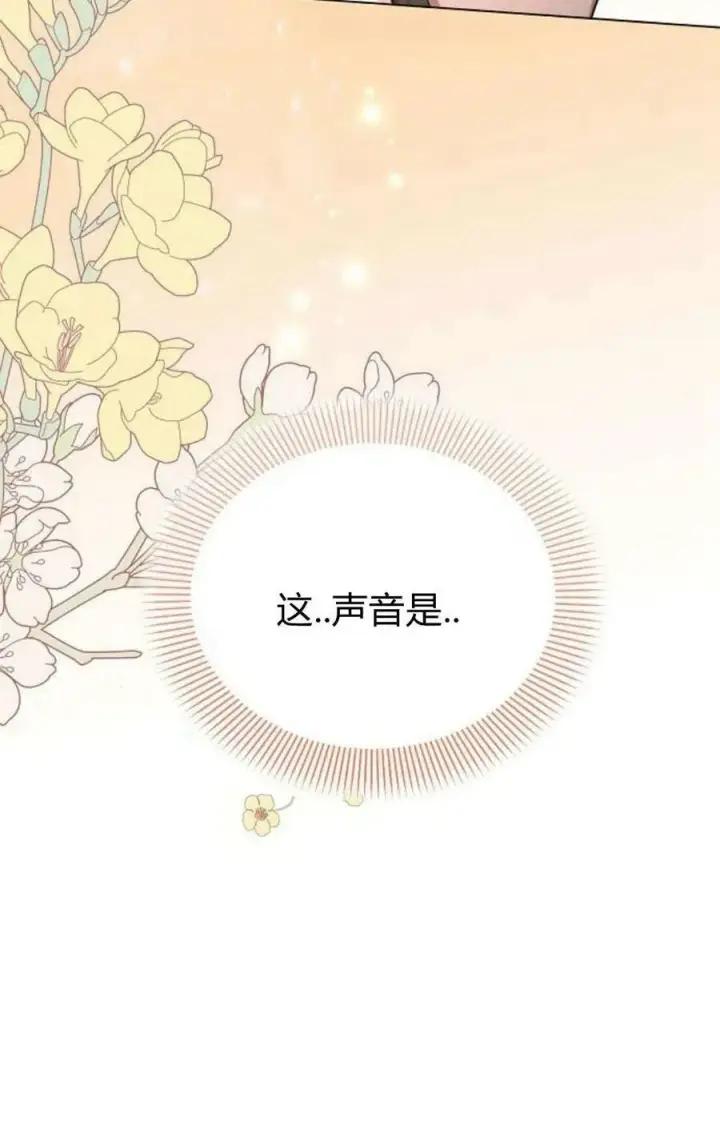 《阿斯塔特》第50话图44
