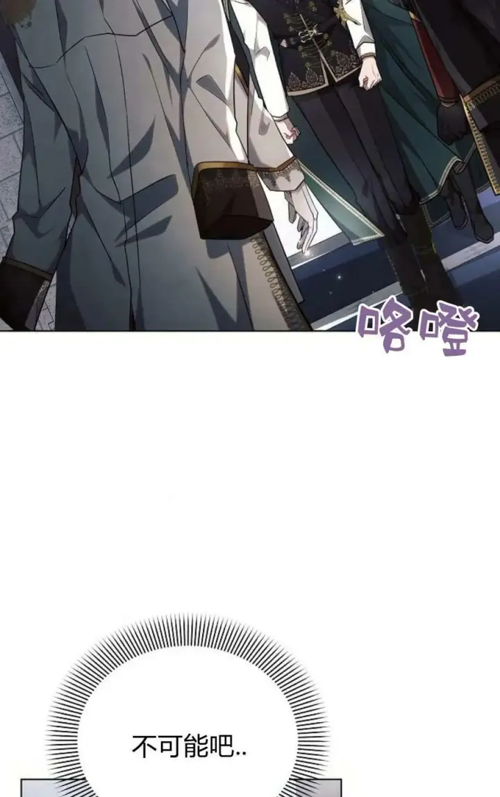 《阿斯塔特》第50话图46