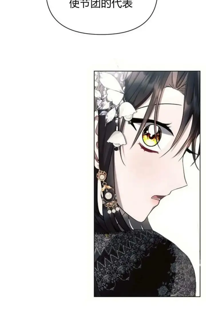 《阿斯塔特》第50话图48