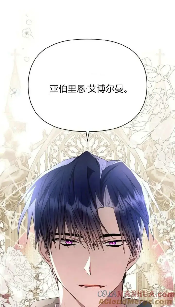 《阿斯塔特》第50话图49