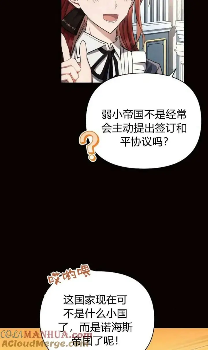 《阿斯塔特》第50话图5