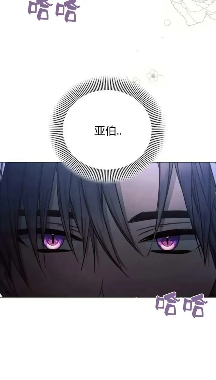 《阿斯塔特》第50话图51