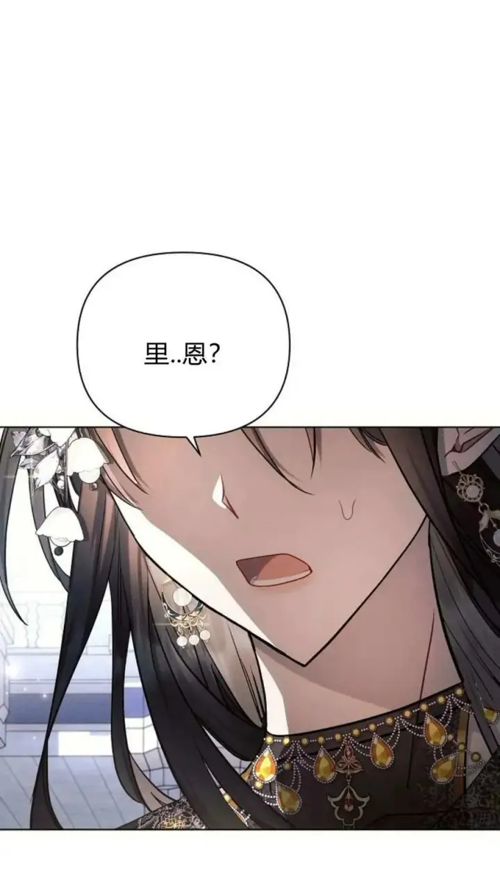 《阿斯塔特》第50话图52