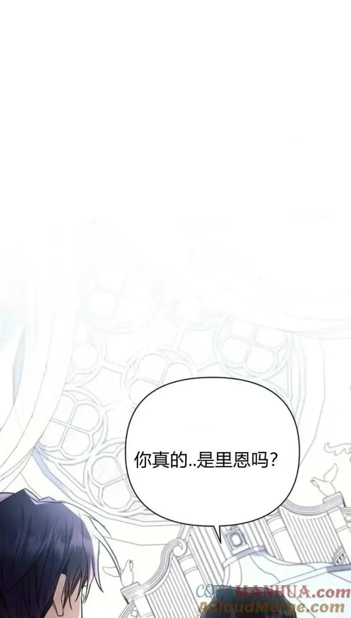 《阿斯塔特》第50话图53