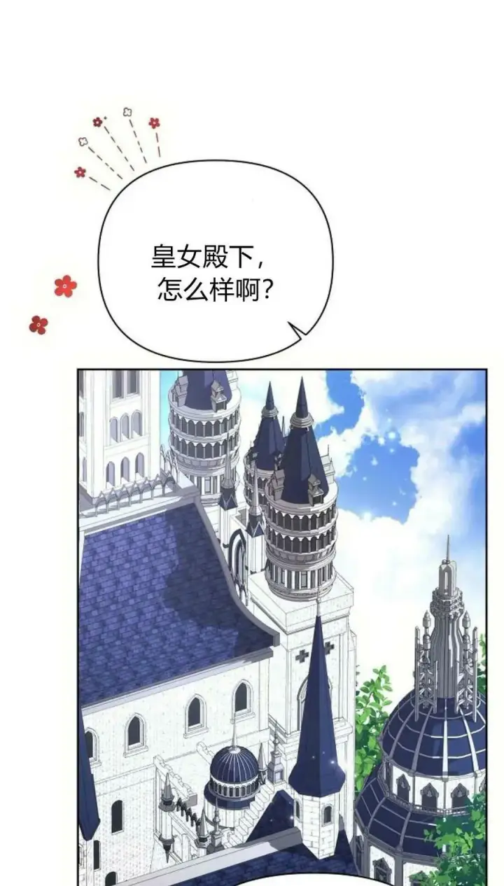 《阿斯塔特》第50话图56