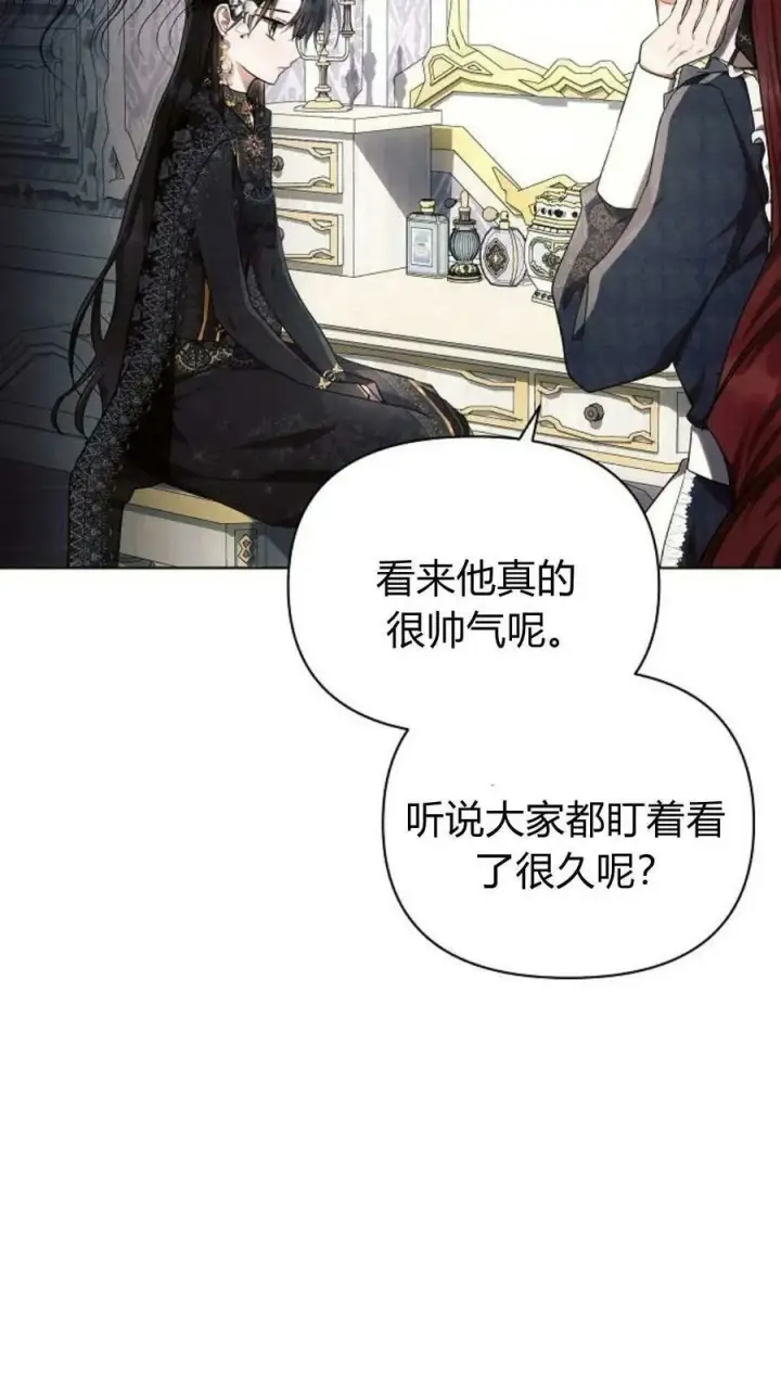 《阿斯塔特》第50话图58