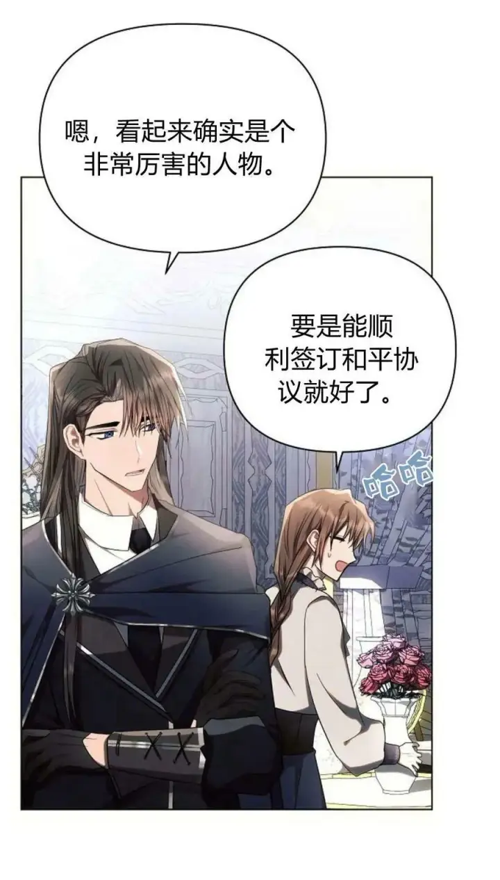 《阿斯塔特》第50话图59