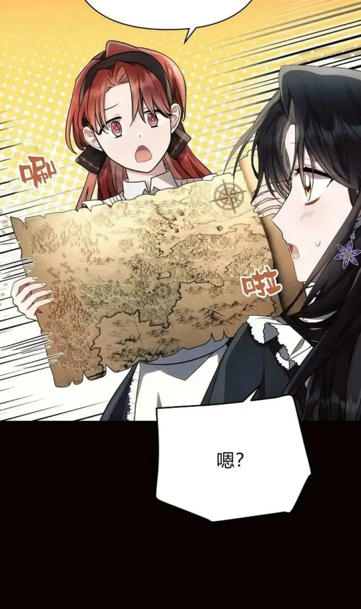 《阿斯塔特》第50话图6