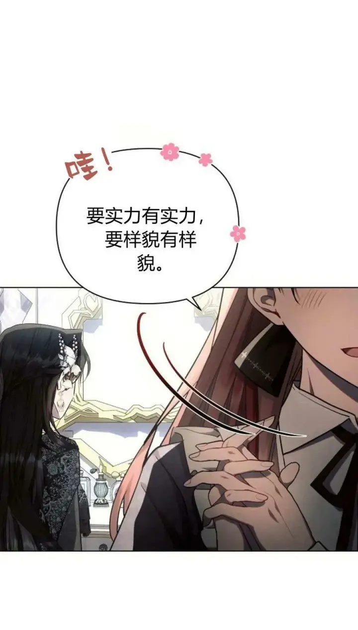 《阿斯塔特》第50话图60
