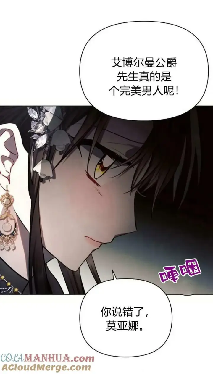 《阿斯塔特》第50话图61