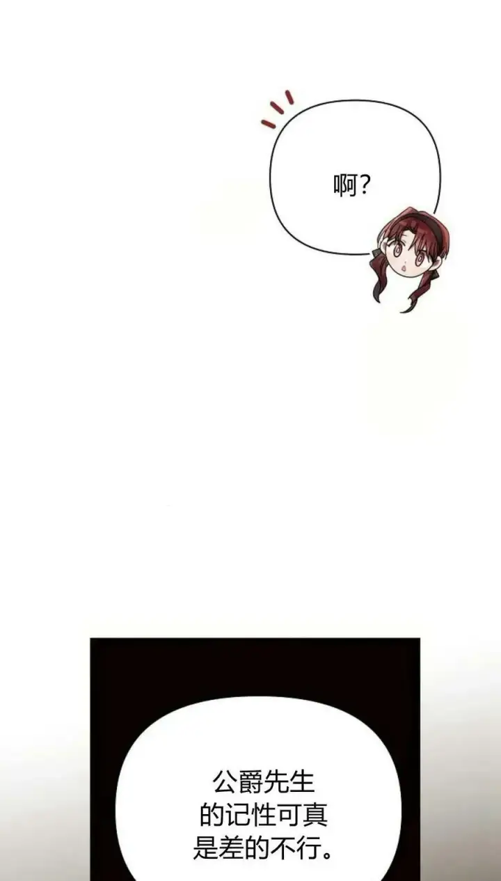 《阿斯塔特》第50话图62