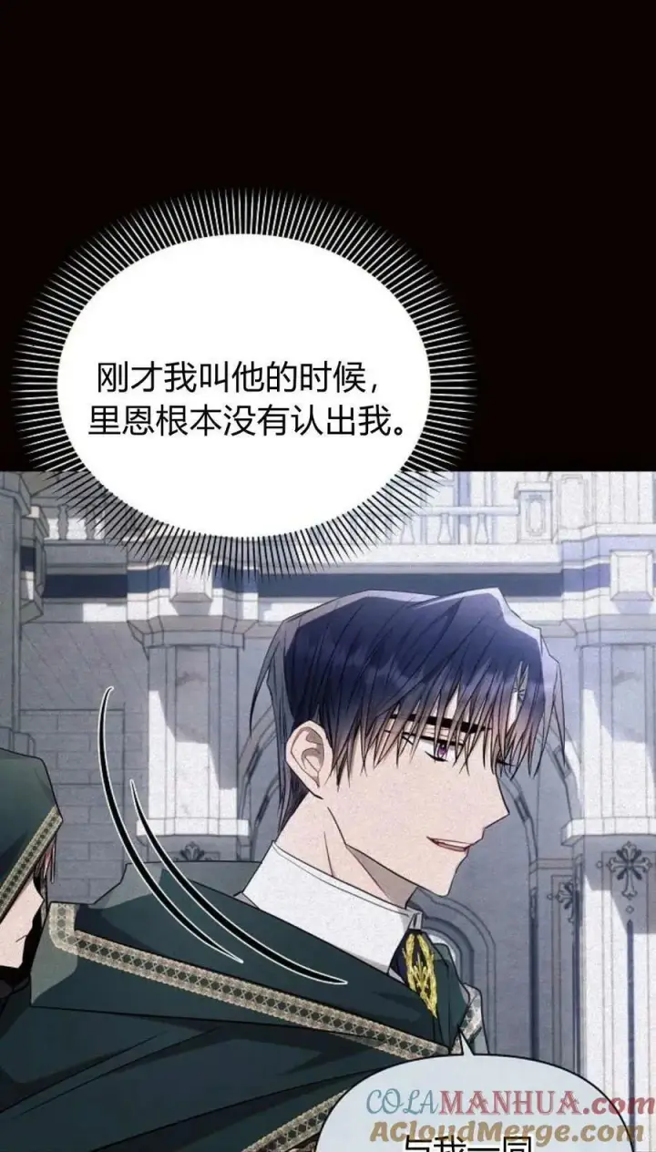 《阿斯塔特》第50话图65