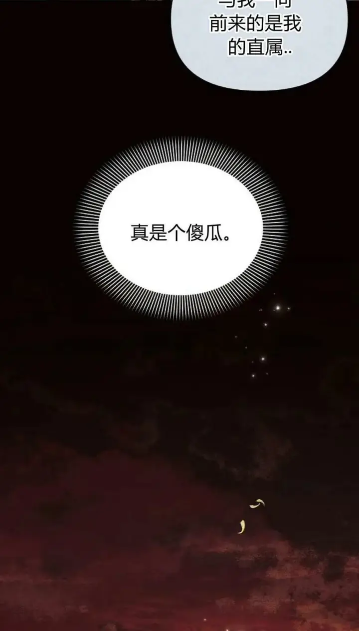 《阿斯塔特》第50话图66