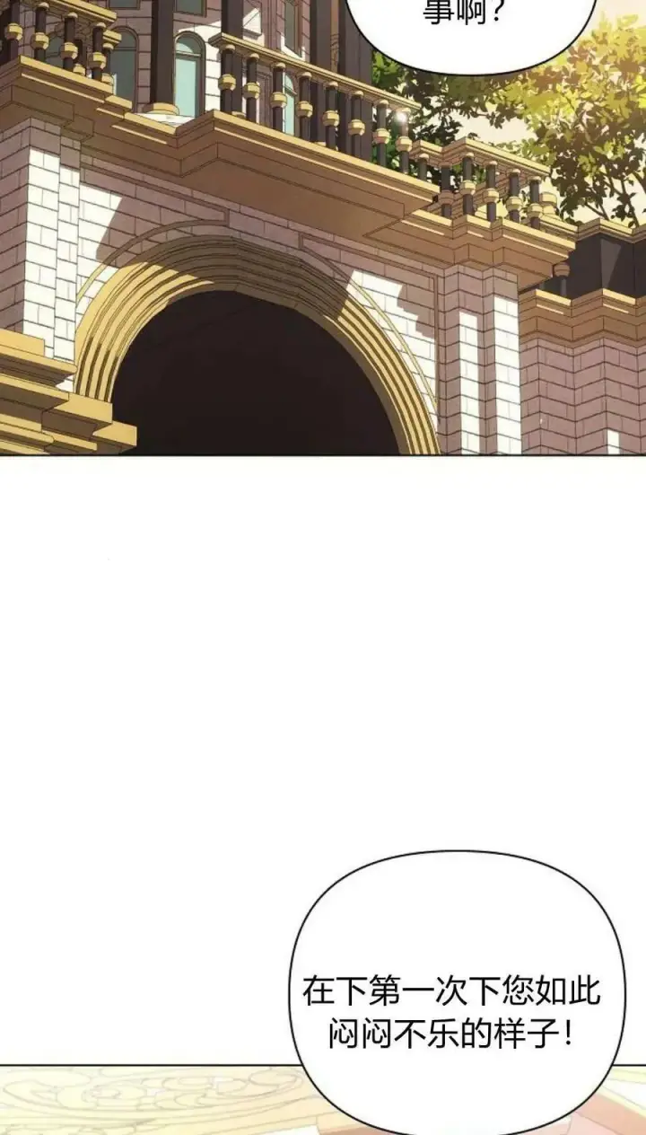 《阿斯塔特》第50话图68