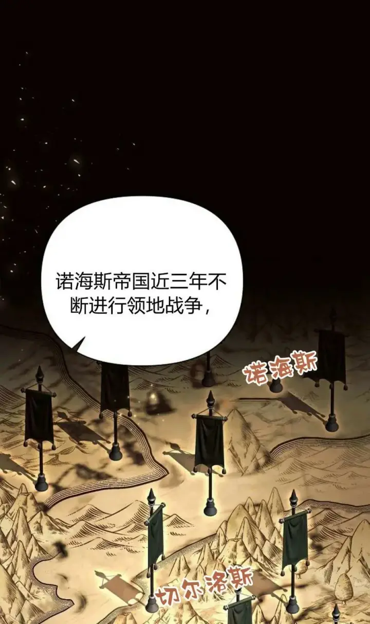 《阿斯塔特》第50话图7
