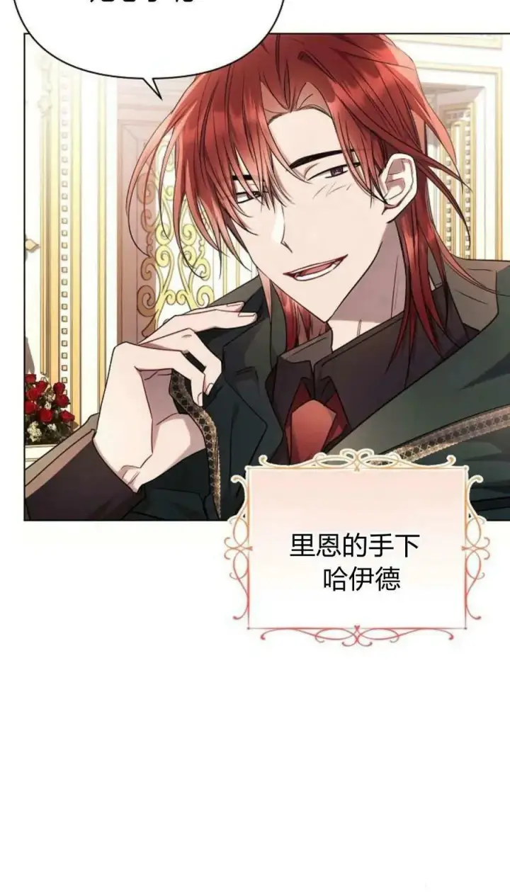 《阿斯塔特》第50话图70