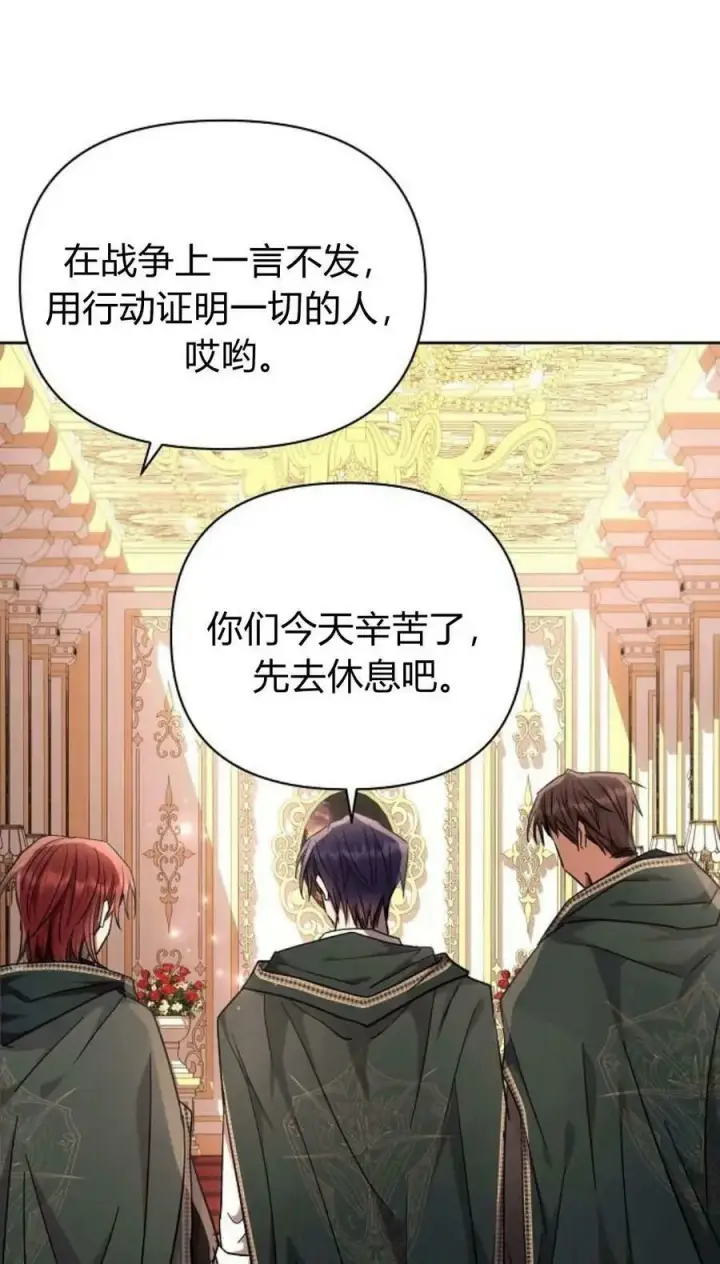 《阿斯塔特》第50话图71