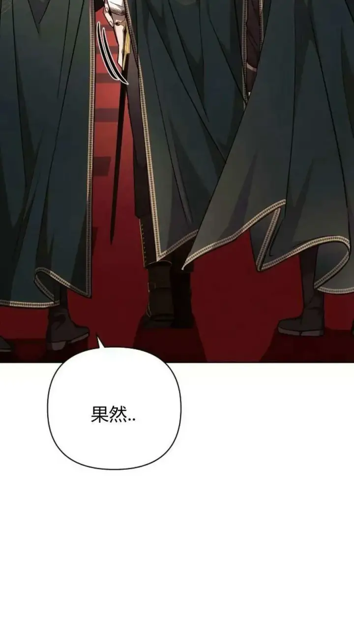 《阿斯塔特》第50话图72