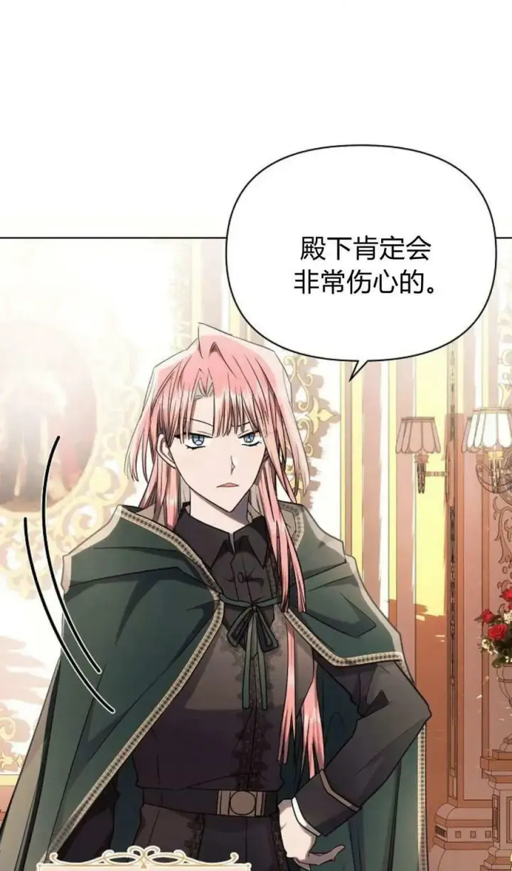 《阿斯塔特》第50话图74