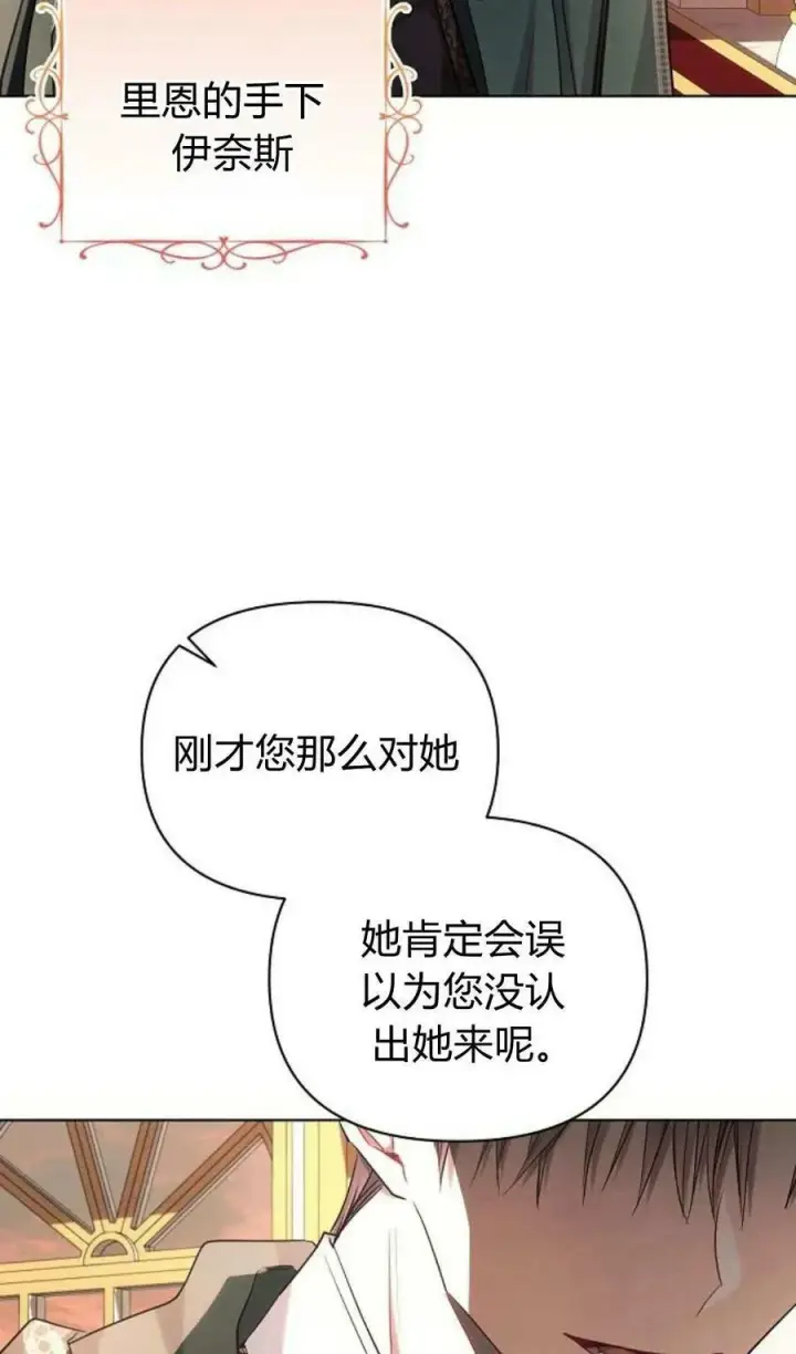 《阿斯塔特》第50话图75
