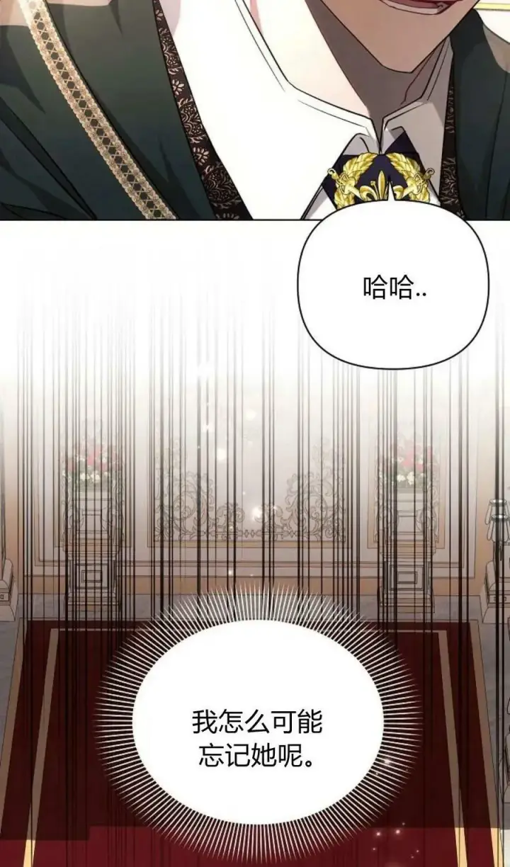 《阿斯塔特》第50话图76