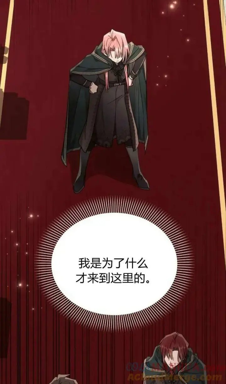 《阿斯塔特》第50话图77