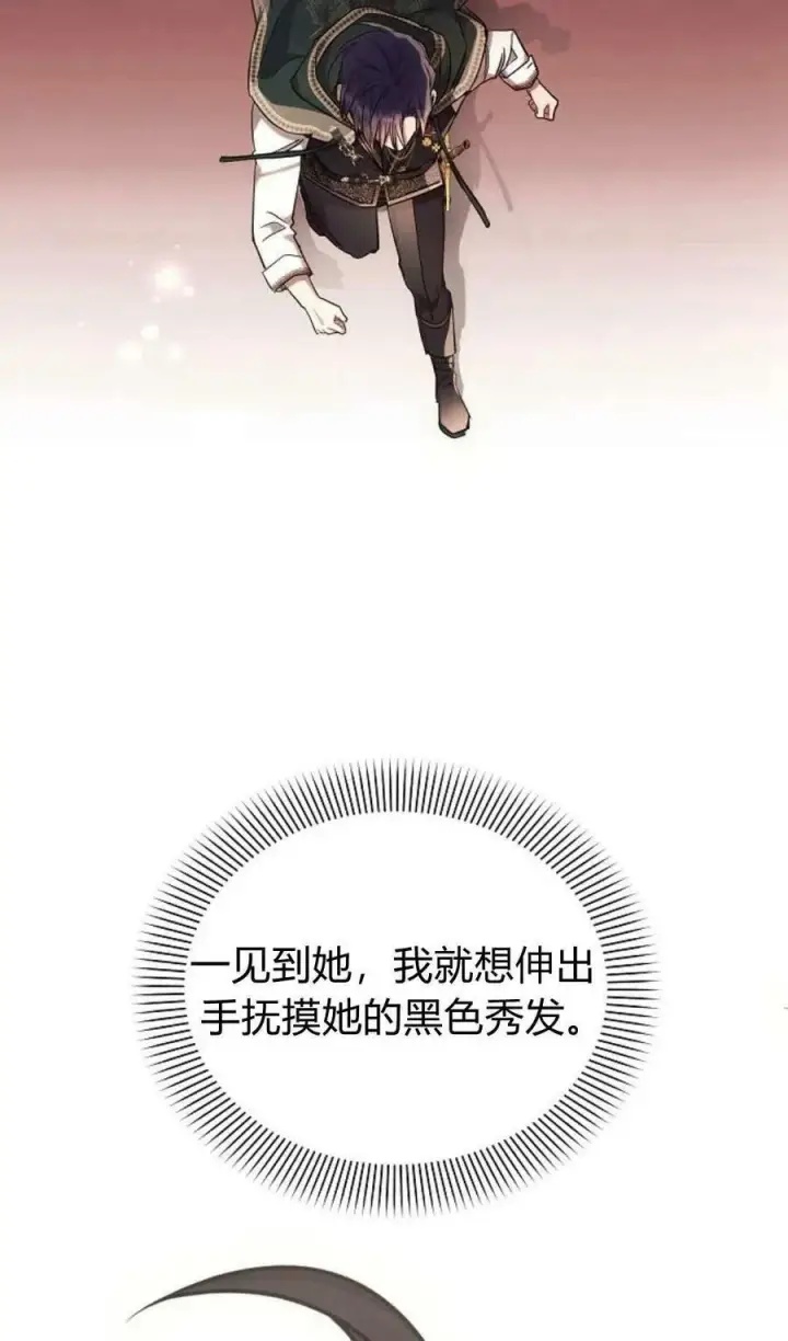《阿斯塔特》第50话图79