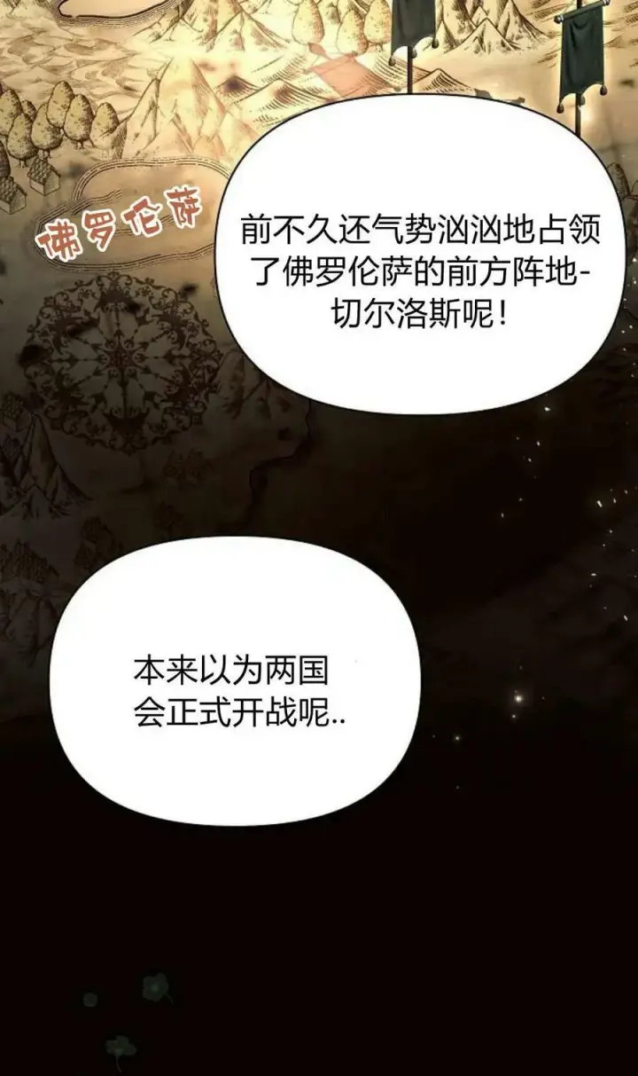 《阿斯塔特》第50话图8