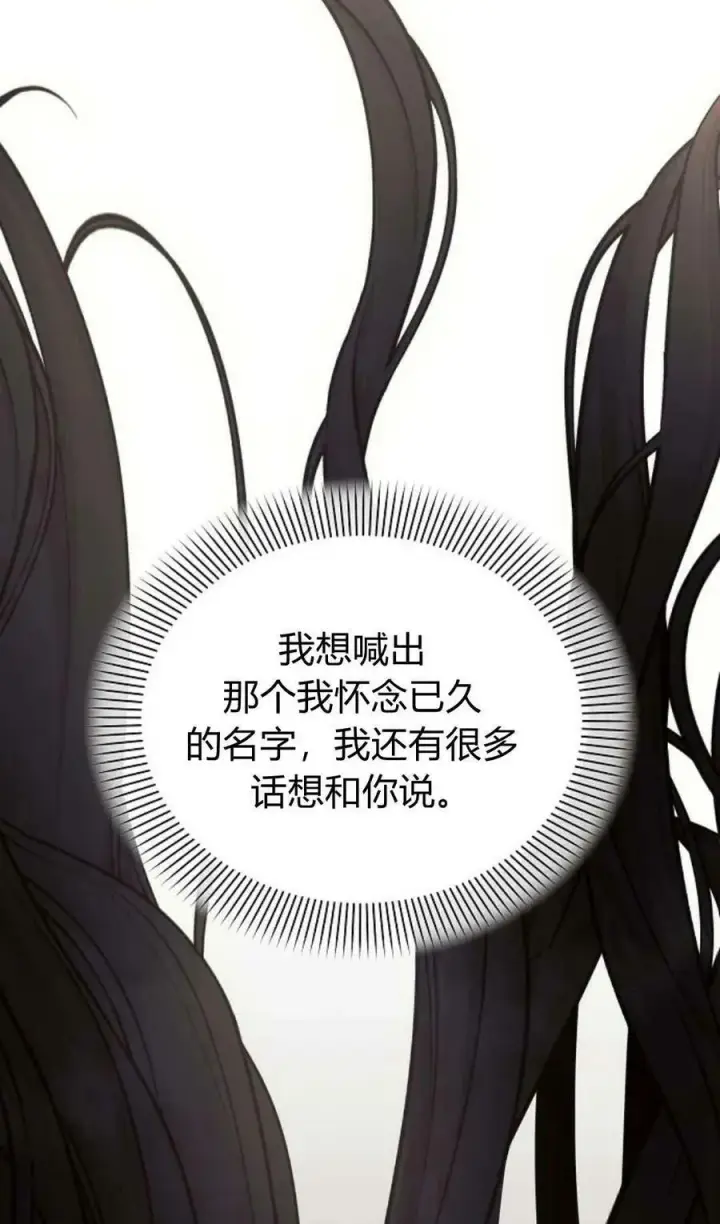 《阿斯塔特》第50话图80