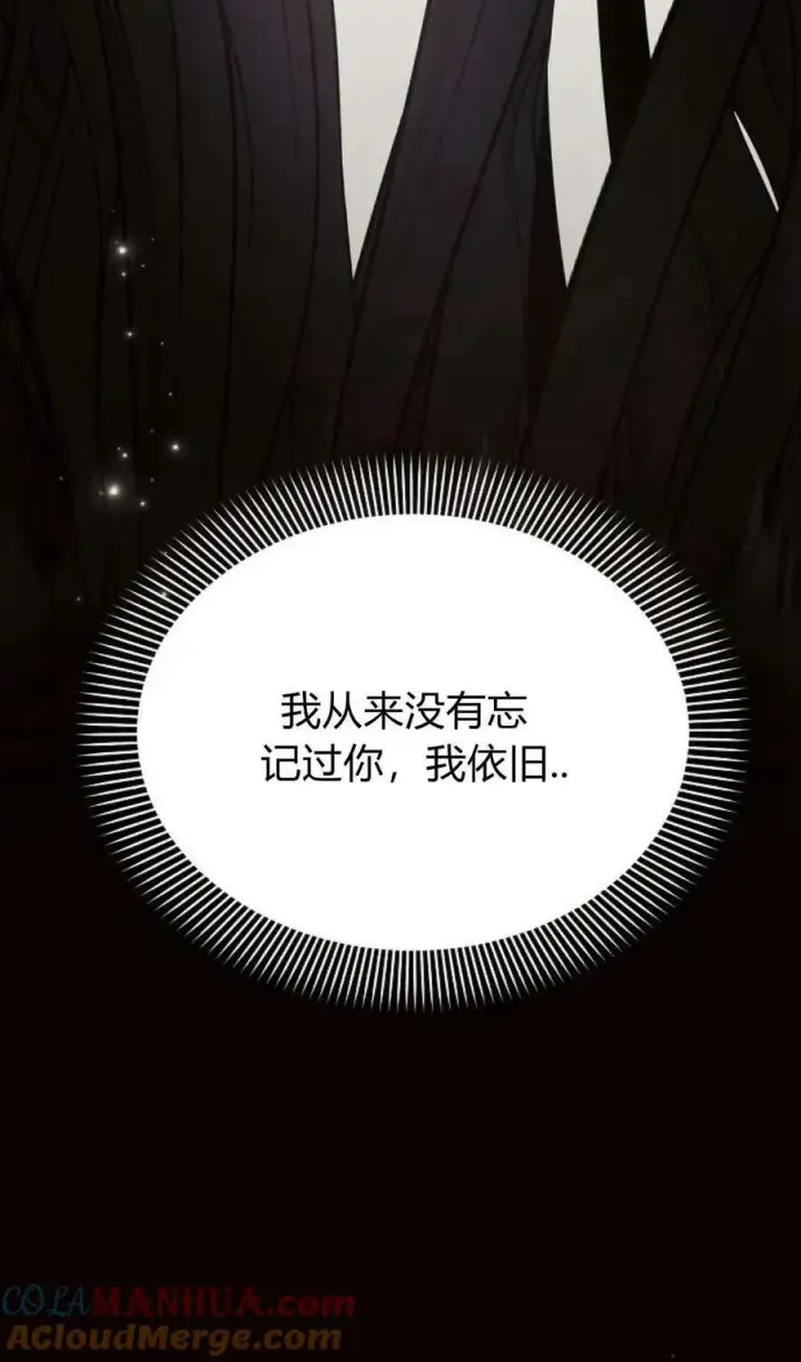 《阿斯塔特》第50话图81