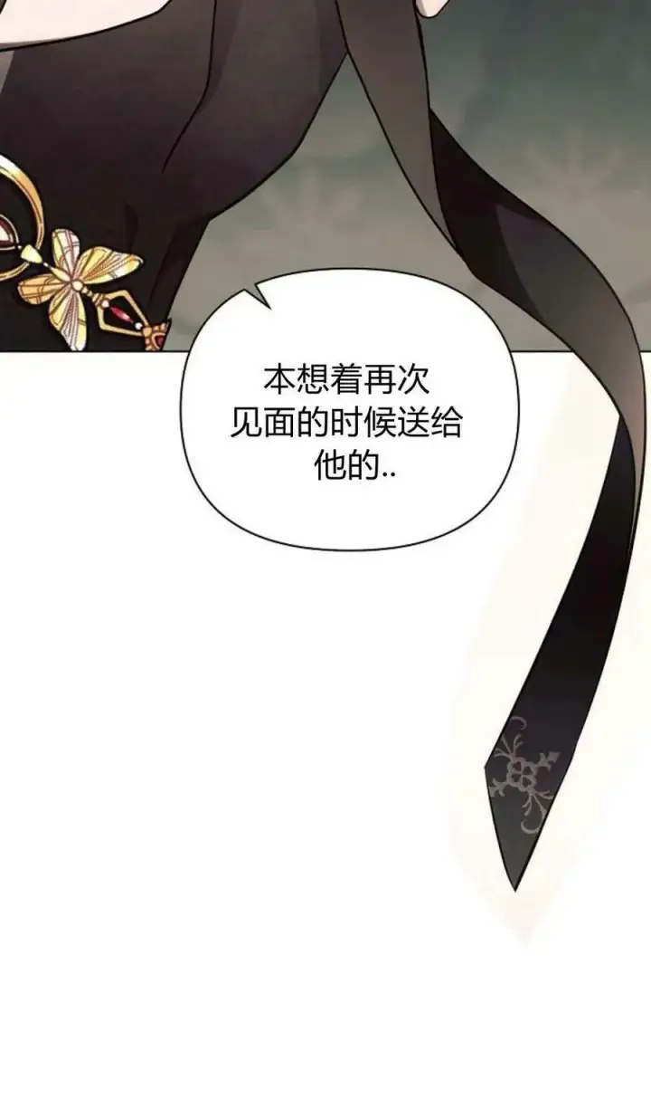 《阿斯塔特》第50话图84