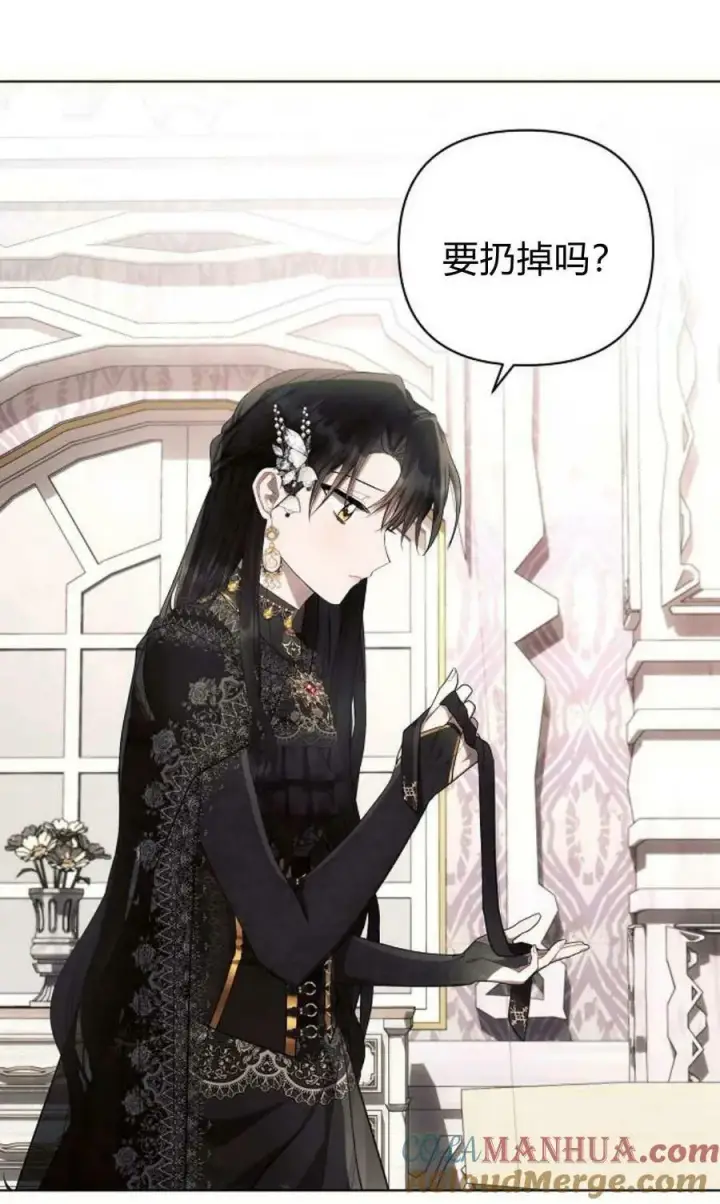 《阿斯塔特》第50话图85