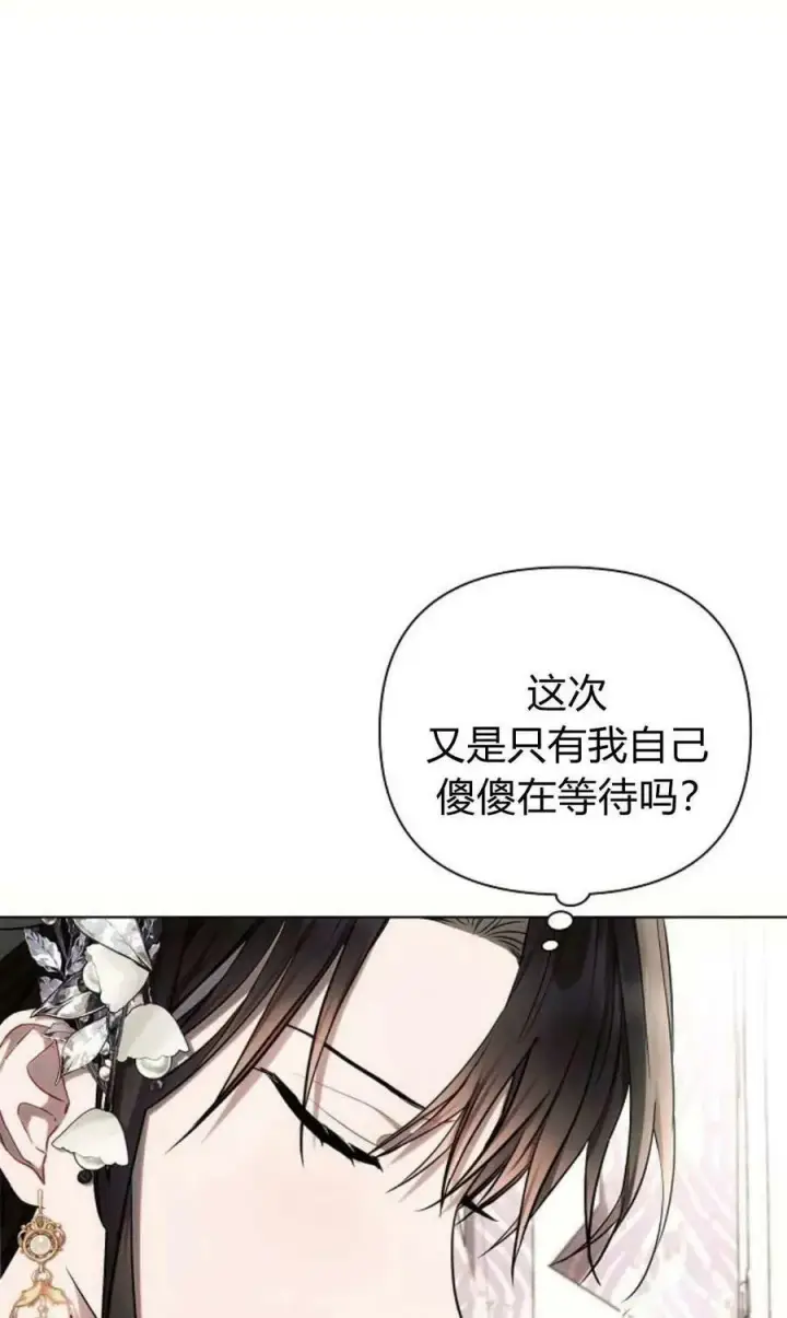 《阿斯塔特》第50话图86