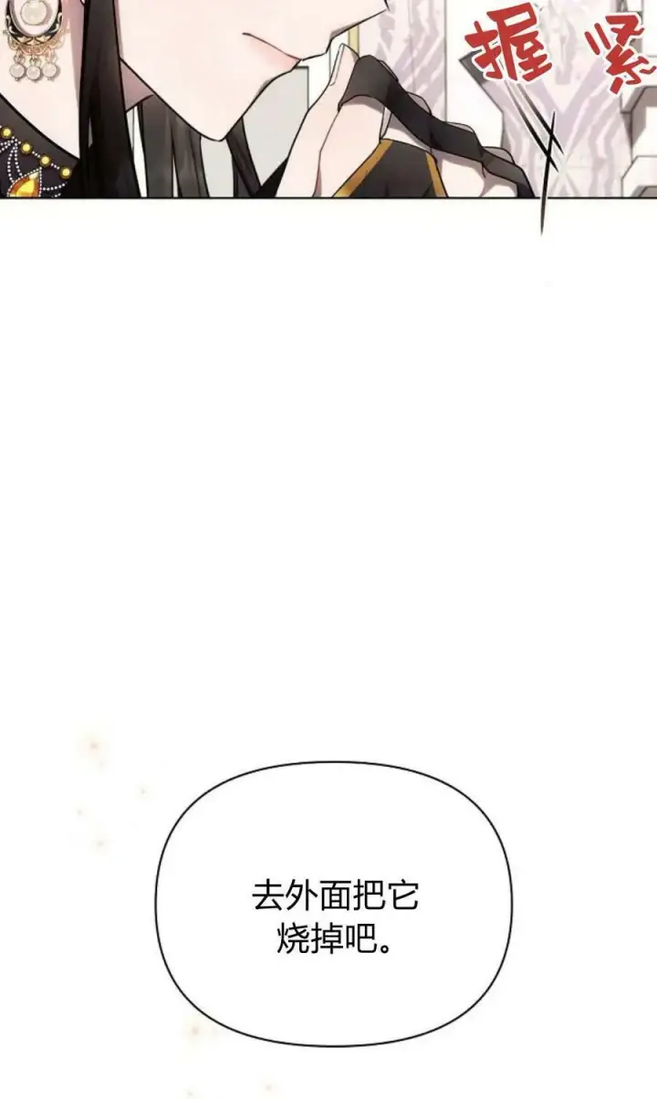 《阿斯塔特》第50话图87