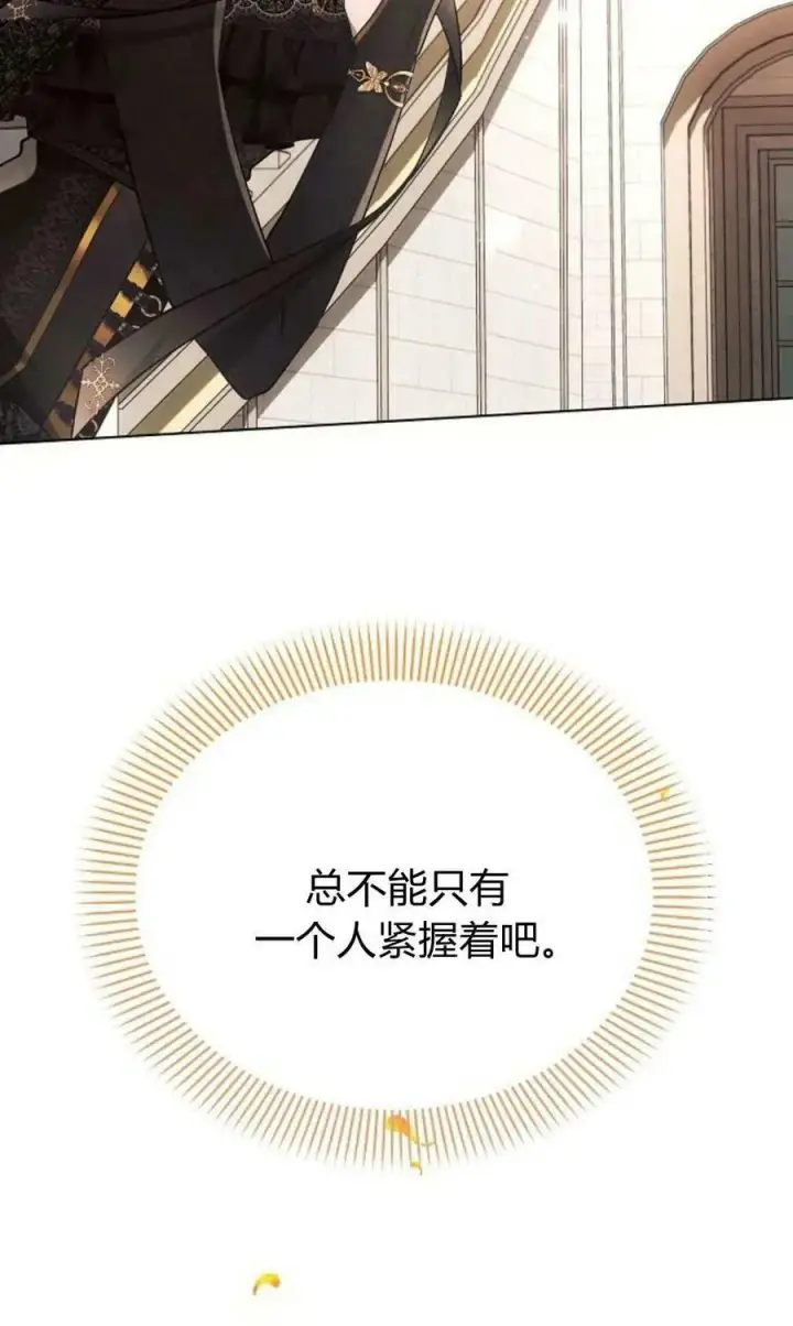 《阿斯塔特》第50话图90