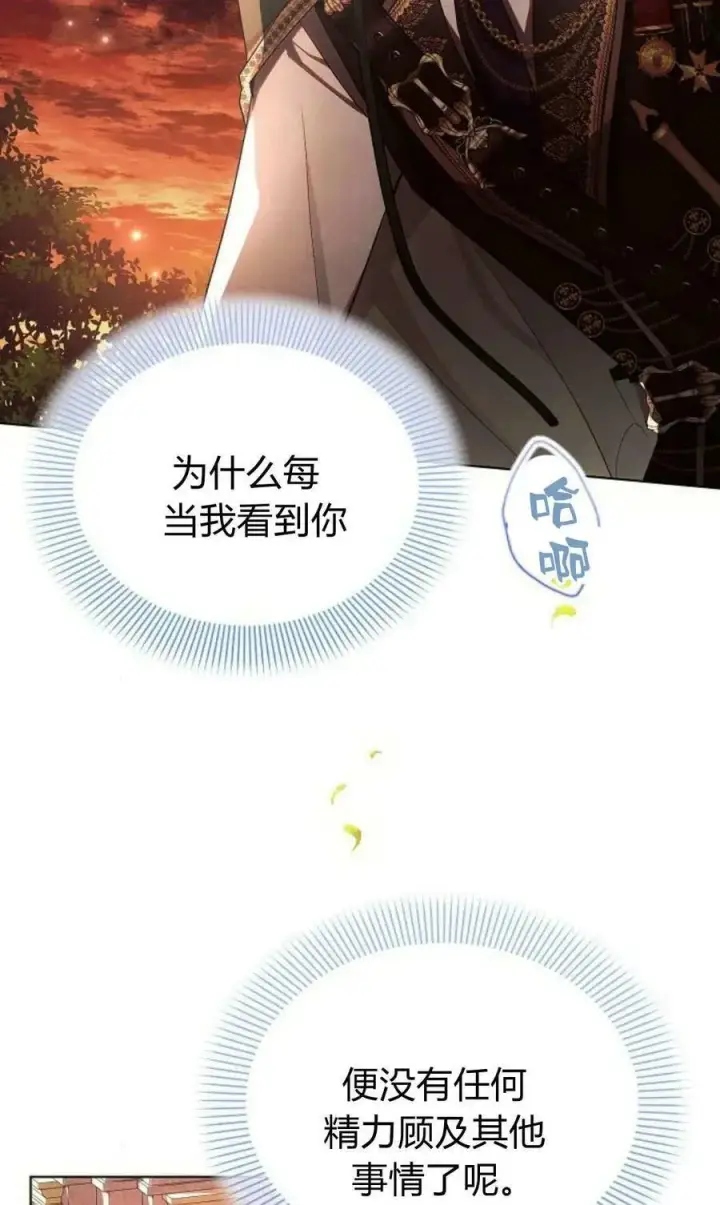 《阿斯塔特》第50话图92