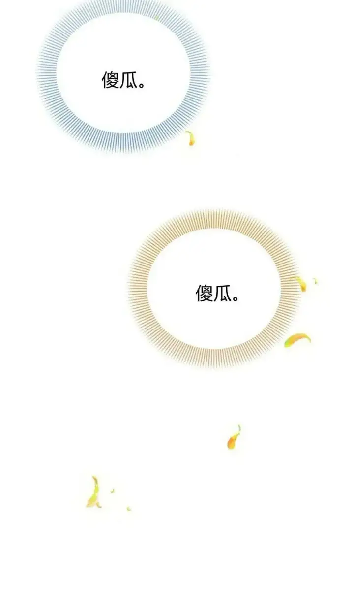 《阿斯塔特》第50话图94