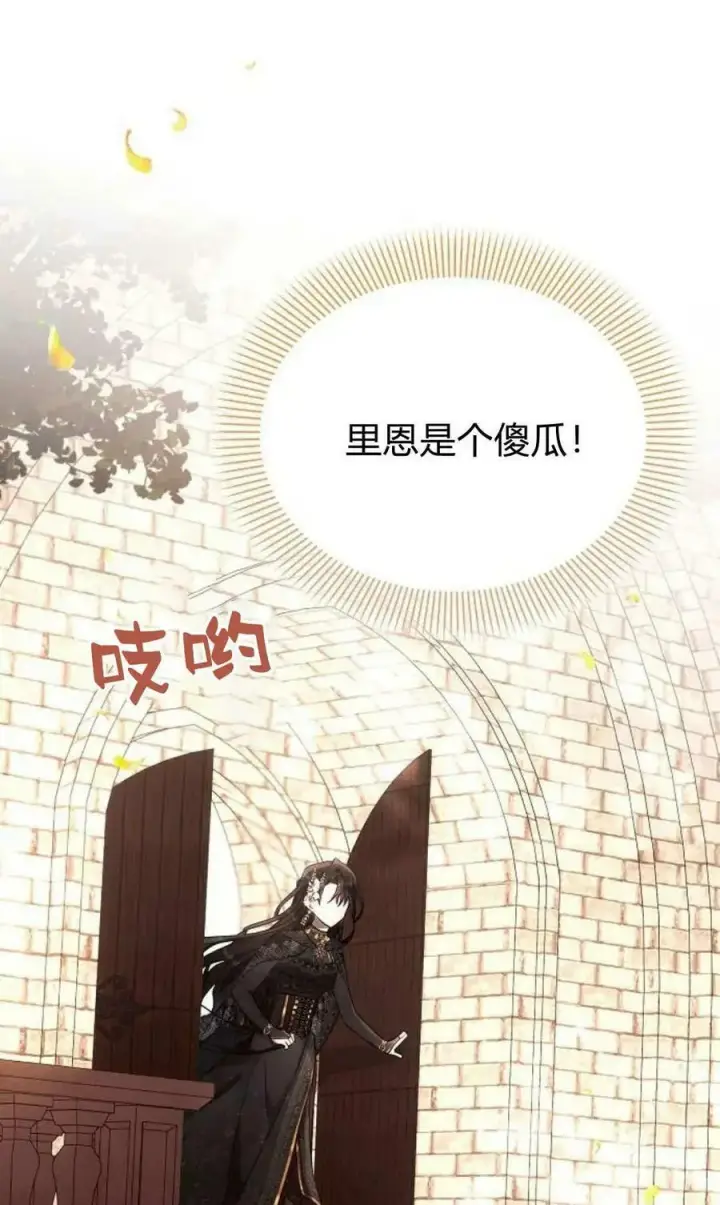 《阿斯塔特》第50话图95