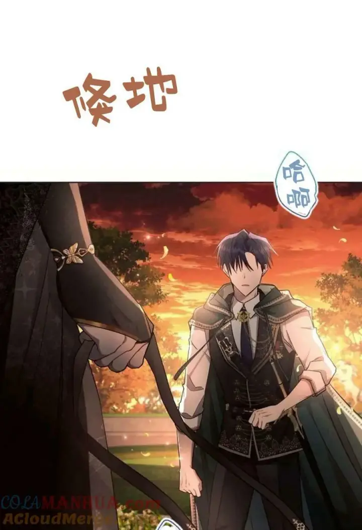 《阿斯塔特》第50话图97