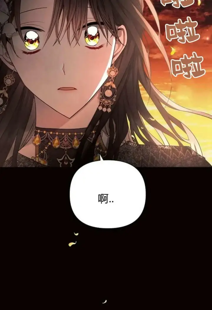 《阿斯塔特》第50话图99