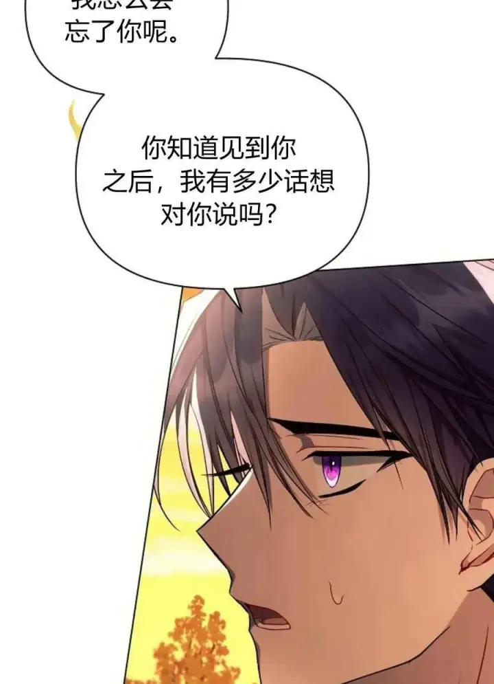 《阿斯塔特》第51话图10