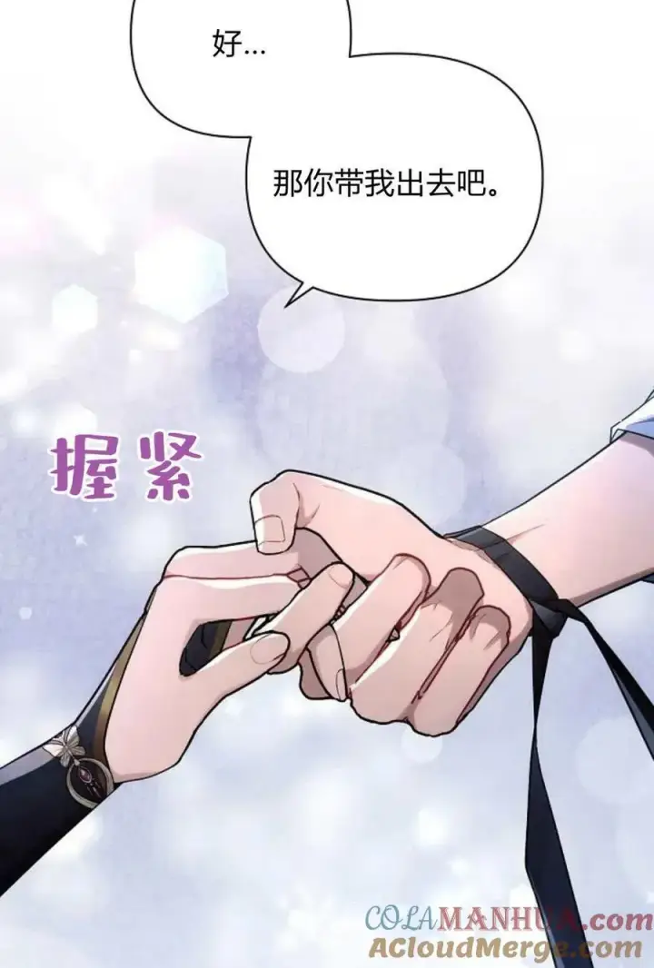 《阿斯塔特》第51话图101