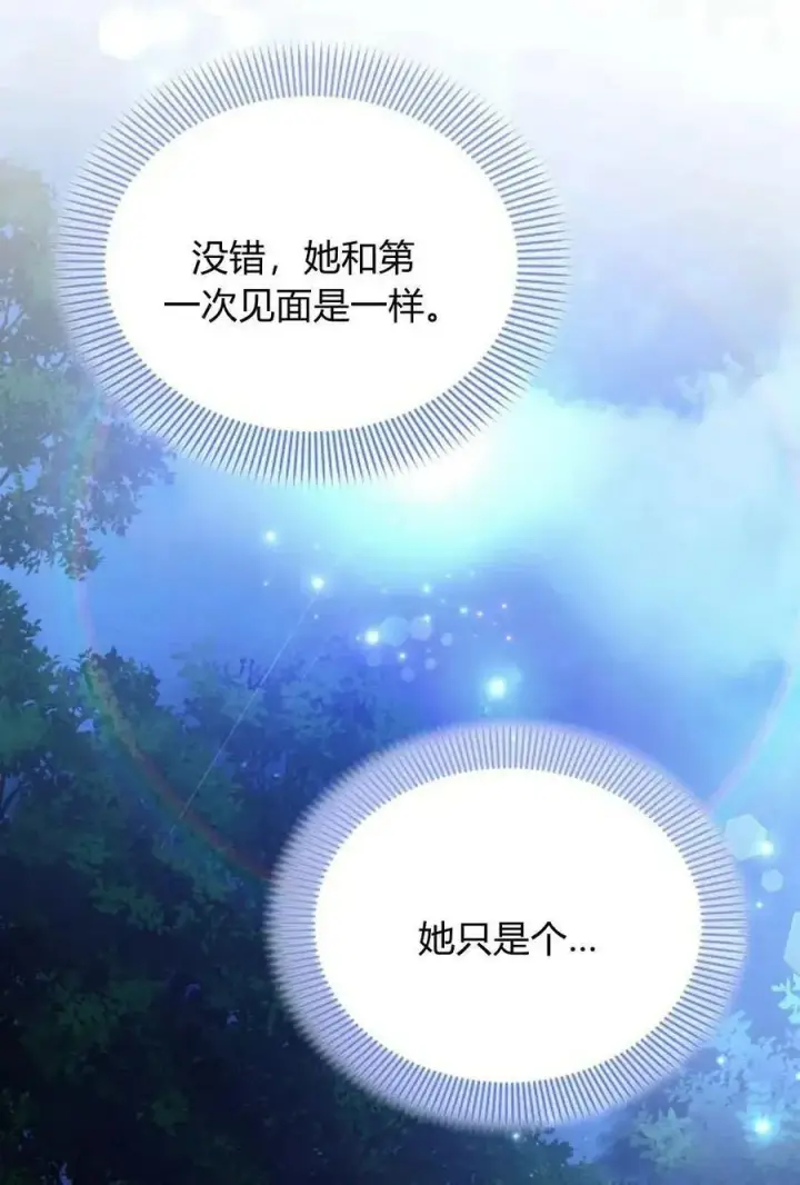 《阿斯塔特》第51话图103