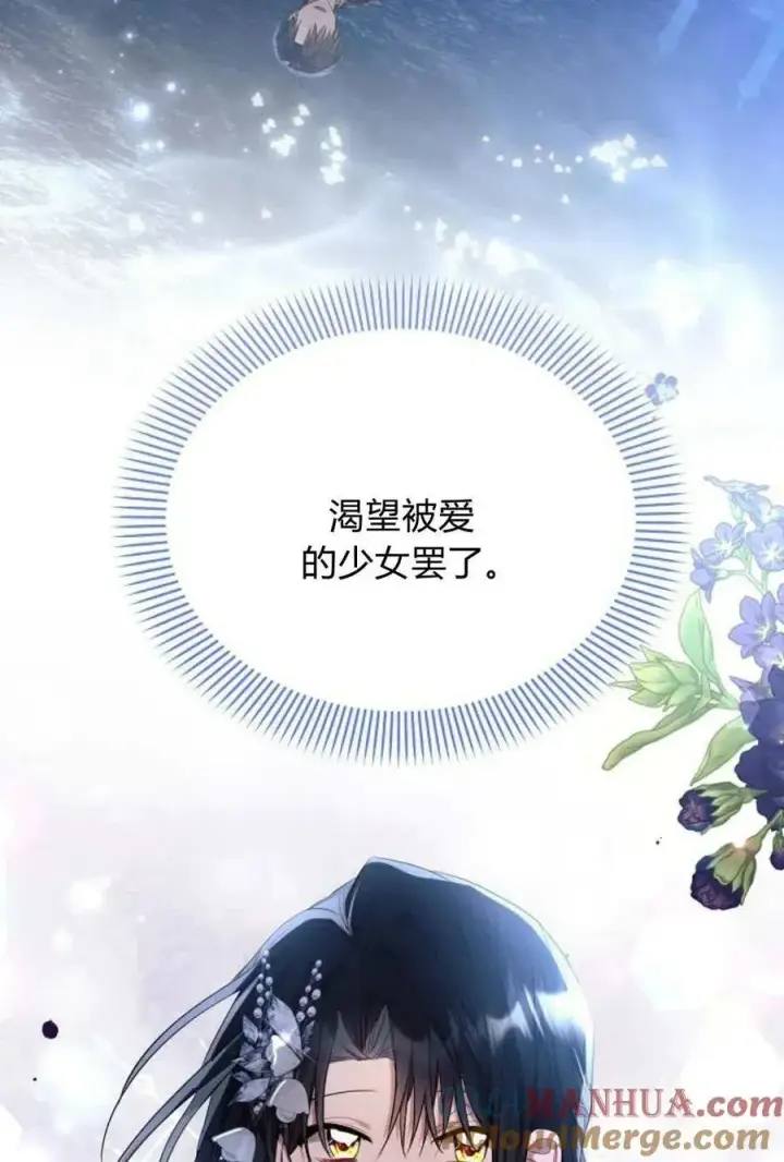 《阿斯塔特》第51话图105