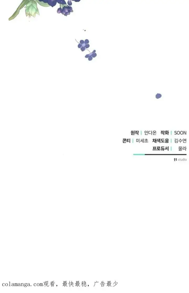 《阿斯塔特》第51话图108