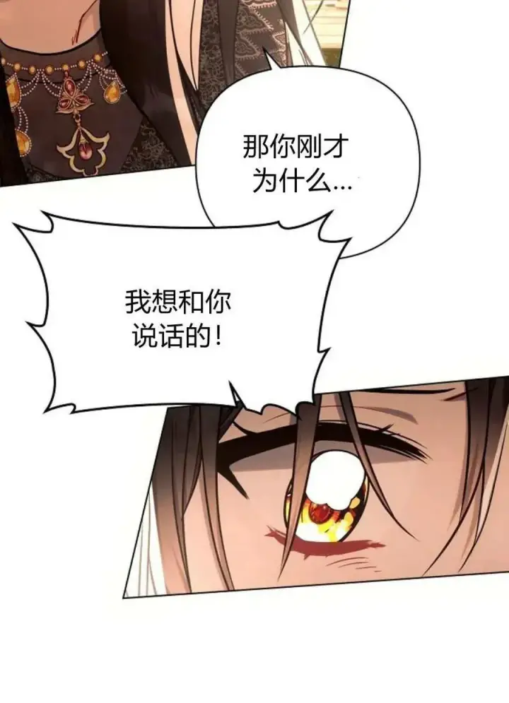 《阿斯塔特》第51话图12