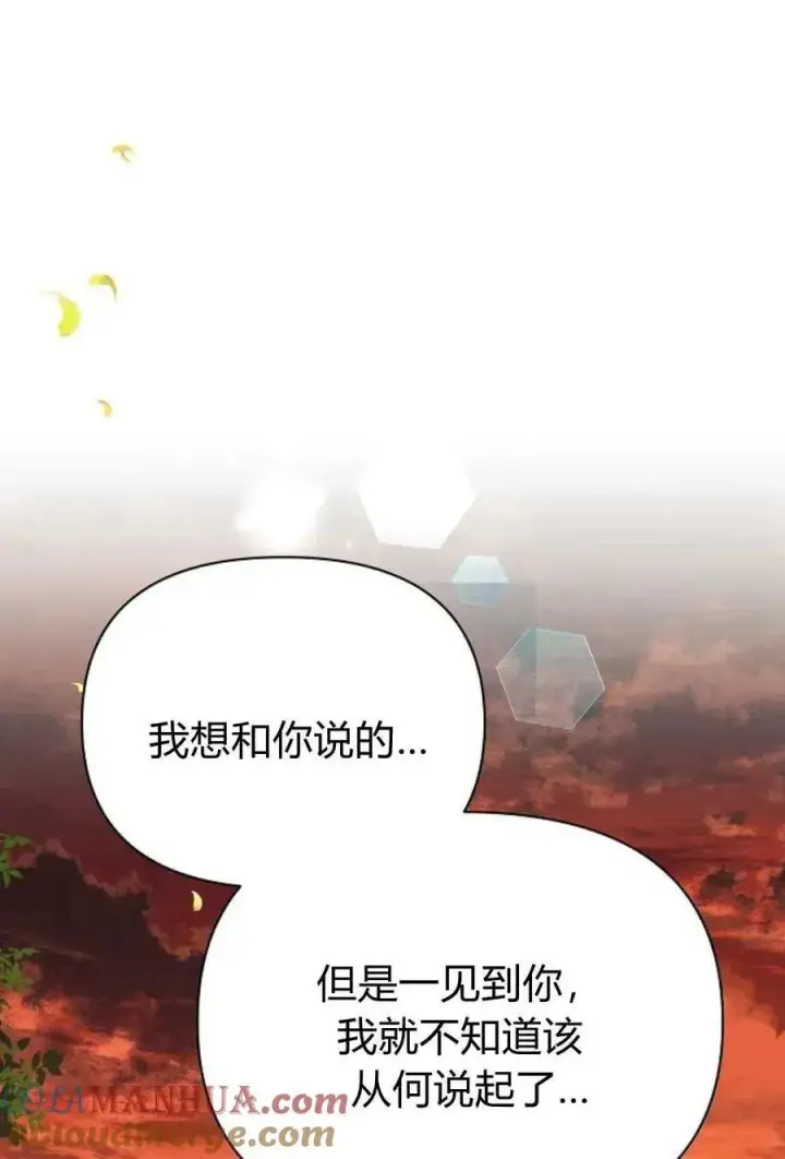 《阿斯塔特》第51话图13