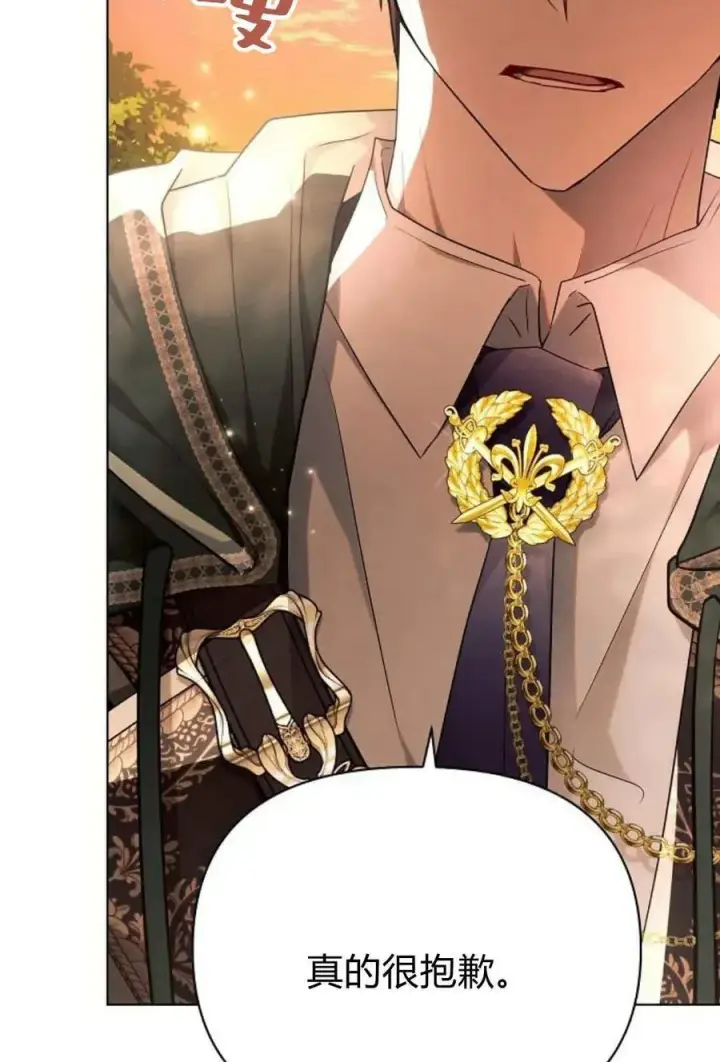 《阿斯塔特》第51话图16