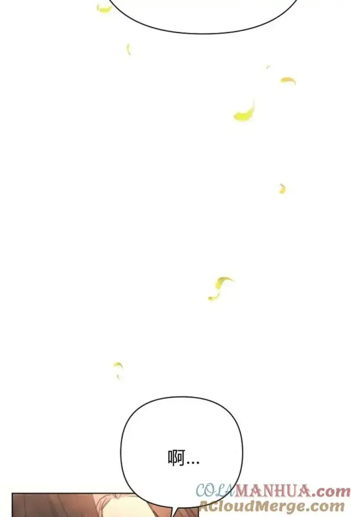 《阿斯塔特》第51话图17