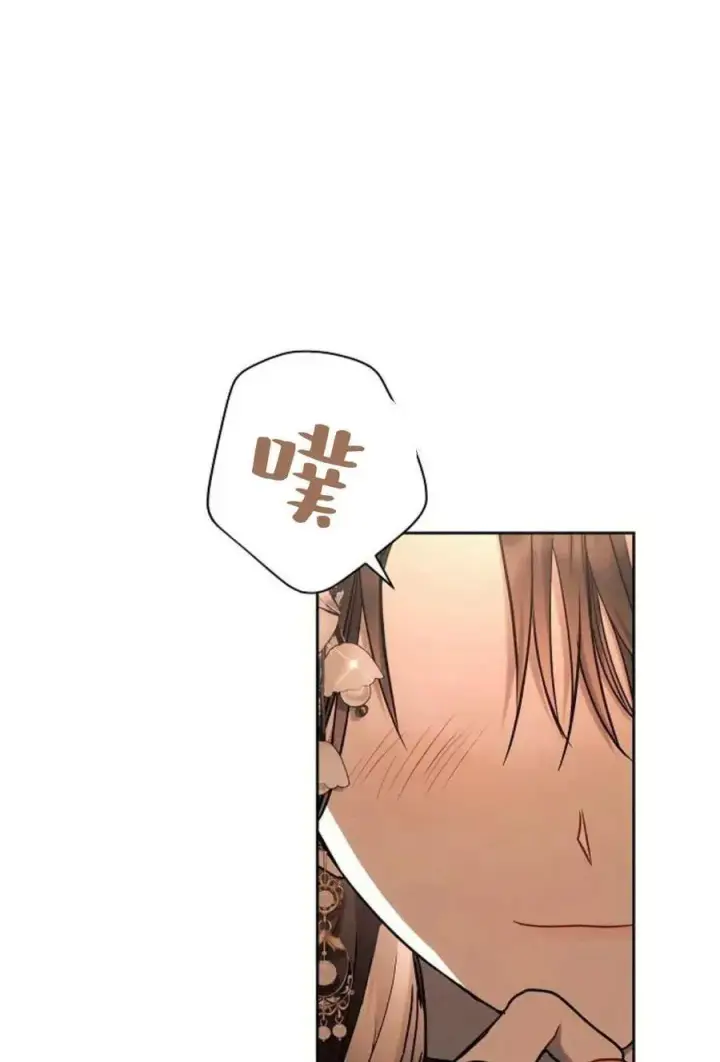 《阿斯塔特》第51话图19